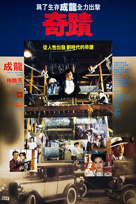 奇迹1989